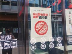 -千日贺茶餐厅(高新万达店)