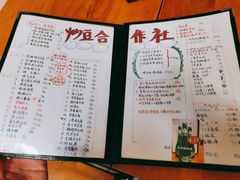-炒豆合作社(东四总店)