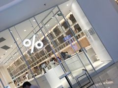 -% Arabica阿拉比卡咖啡(深圳湾万象城店)