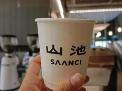 -SAANCI山池咖啡(海上世界文化艺术中心店)