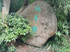 -杭州动物园