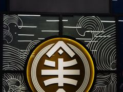 -渔米丰·广府鱼汤米线(光明广场店)