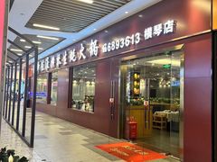 -横琴购口岸商业广场