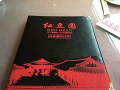 -红豆园(文林街店)