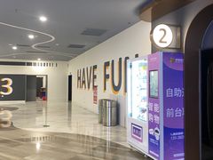 -幸福蓝海国际影城(苏州凤凰店)