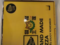 -猫王榴莲世家(三里屯SOHO商场店)