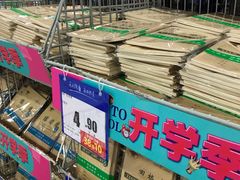-物美超市(金宝街店)