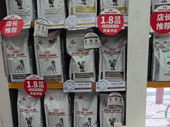 -瑞鹏·疫苗·绝育·宠物医院(广九店)