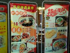-陕西名小吃(T3航站楼一店)
