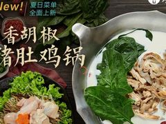 -湊湊火锅·茶憩(和平大悦城店)