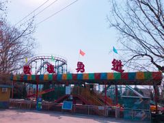 游乐设施-朝阳公园