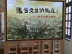 景点-汕头开埠文化陈列馆
