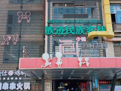-南屏步行街