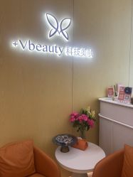 -苑苑vbeauty科技美容SPA