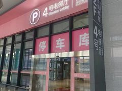 -杭州萧山国际机场