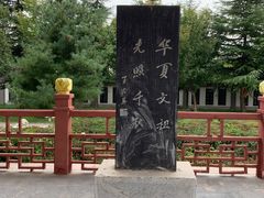 -仓颉庙