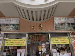 门面-大哥餐厅(西城花园店)
