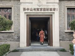 -南京中国近代史遗址博物馆(南京总统府)