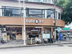 -都可手作(学士街手作店)