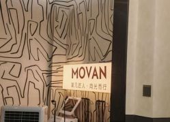 -MOVAN HAIR莫凡匠人发型屋