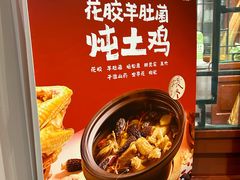 -眉州东坡(团结湖店)