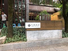-竹涧府