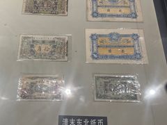 -沈阳金融博物馆