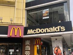 门面-麦当劳(佛山流行前线店)