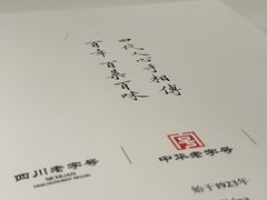 -马旺子酒楼