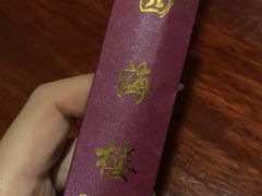-四海楼(如皋定慧禅寺店)