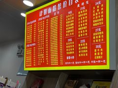 -肆姐面粉馆(坡子街店)