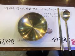 -首尔馆韩国料理(金童路店)