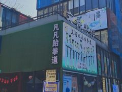 -海上海弘基休闲广场