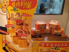 -盟重烧烤(东瓜山创始店)
