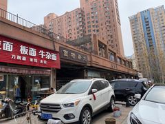 门面-大姨捞面(新安花园店)
