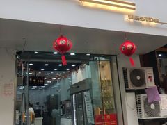 门面-白色日记·手作酸奶(麦凯乐店)