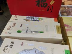 -百饼园(南后街店)