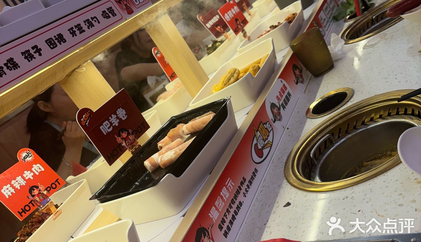 瑶海万达新开的小火锅[笑脸]