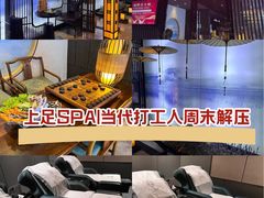 -上足·影院足道·SPA(红岭店)