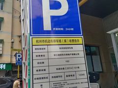 -浙江大学医学院附属第二医院(解放路院区)
