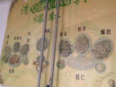 -宋记爆肚(酒仙桥店)