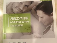 -和睦爱嘉月嫂·产后恢复中心(美罗店)