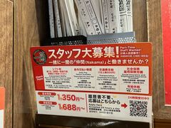 -一兰拉面(梅田阪急东通店)