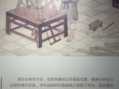 -郭守敬纪念馆