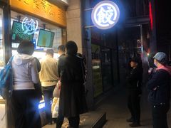 -袁记云饺(西安路店)