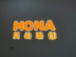 -莫纳瑜伽·普拉提