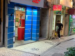 -大利来记餐厅(大三巴店)