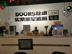 -Doors独立剧情密室(东门分店)