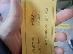 -长安寺