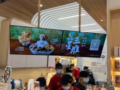 -鲜芋仙(中环百联2店)